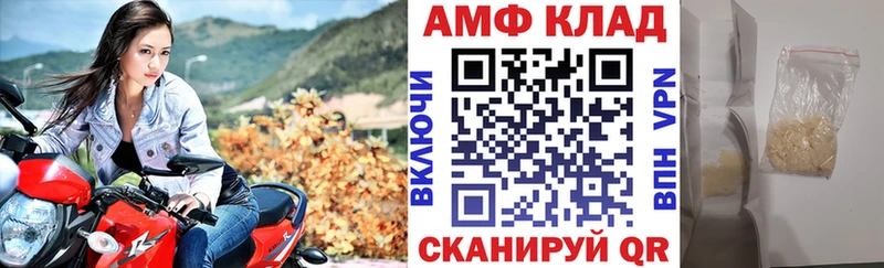 Амфетамин VHQ Сорочинск