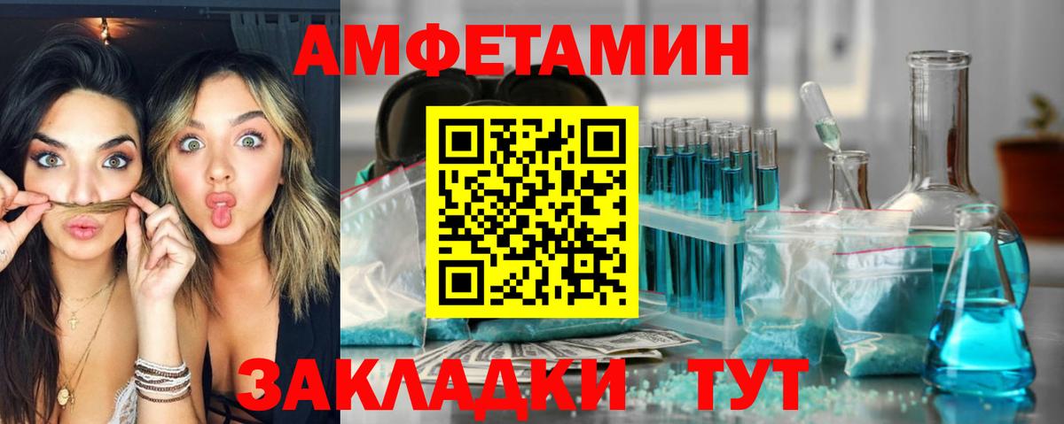 АМФЕТАМИН 97%  Вход с VPN  АМФЕТАМИН  Сорочинск 