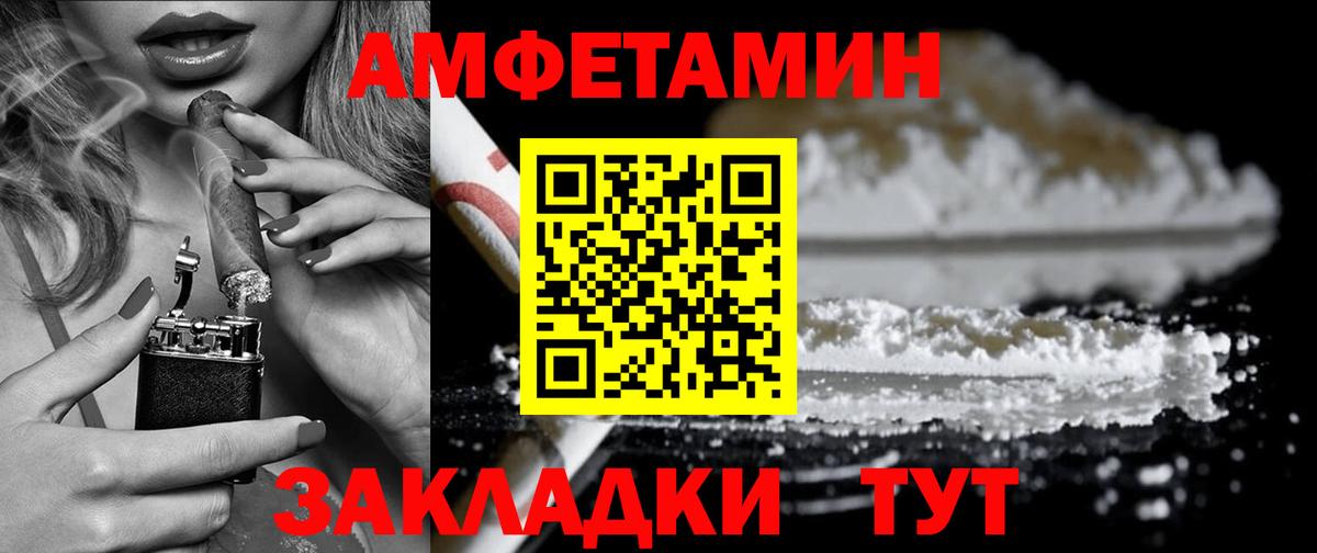 АМФ Розовый Сорочинск