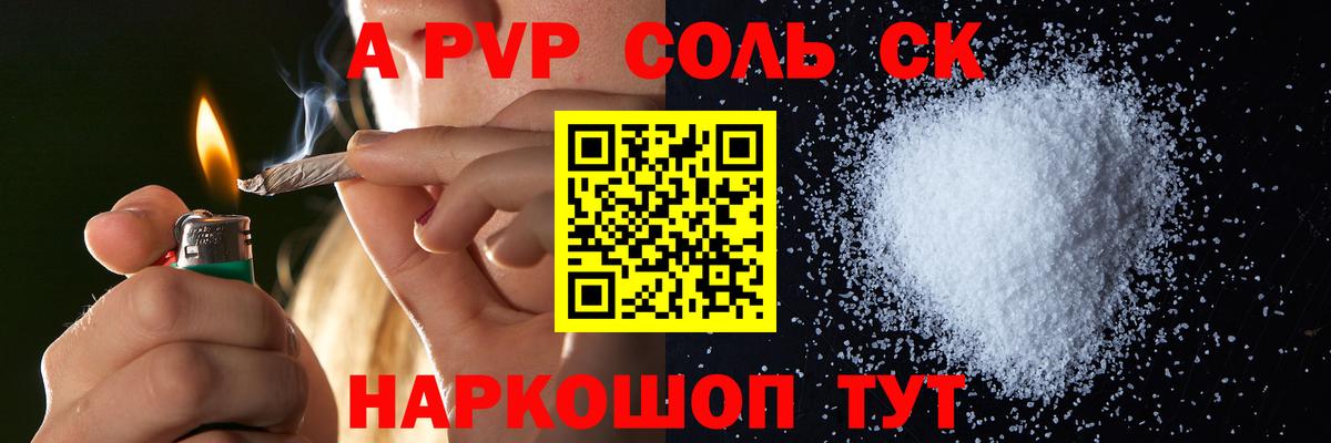 Alfa_PVP кристаллы Сорочинск