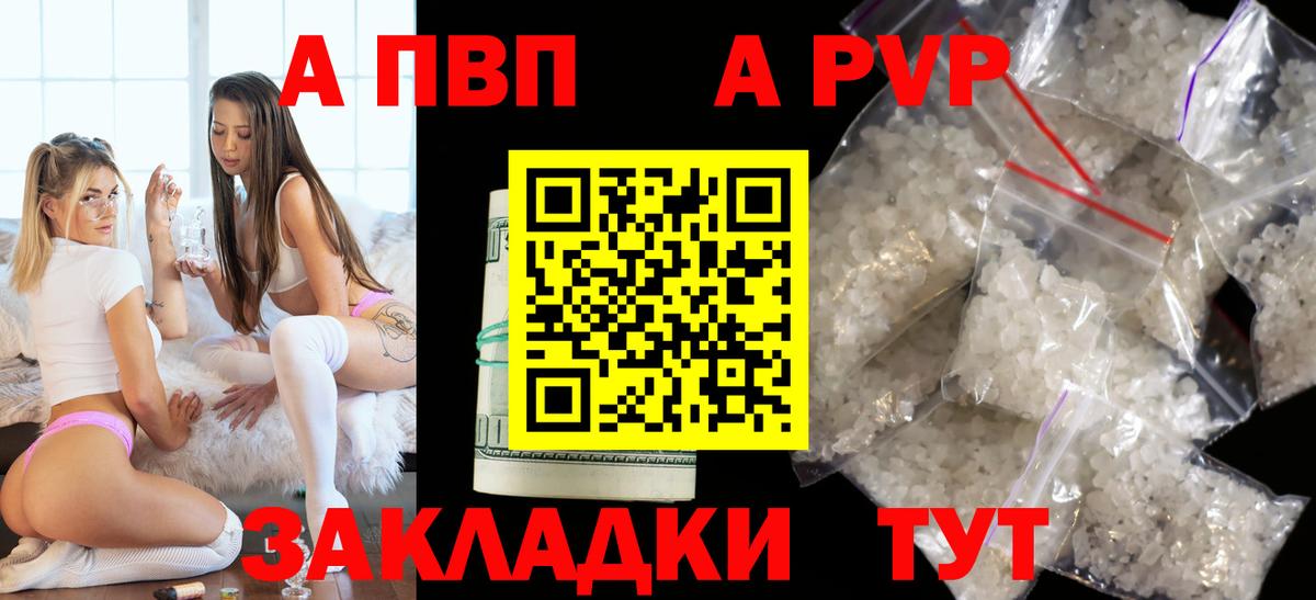 Альфа ПВП мука  Вход с VPN  Сорочинск  A-PVP  А ПВП крисы CK 