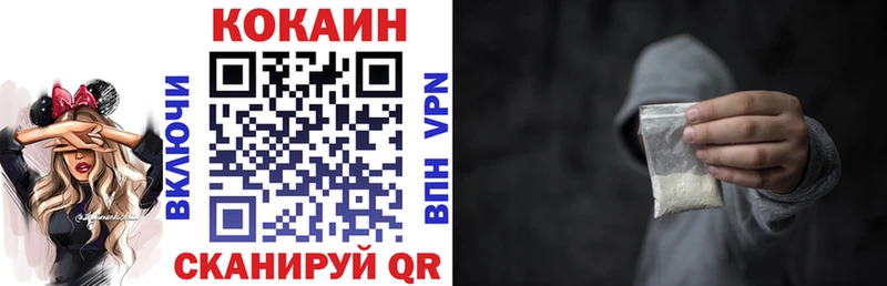 Cocaine VHQ Сорочинск