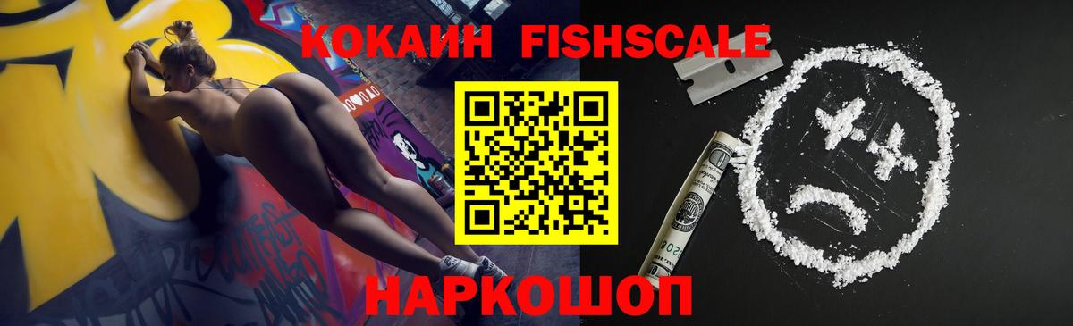 КОКАИН 99%  Вход с VPN  Кокаин VHQ  Сорочинск 