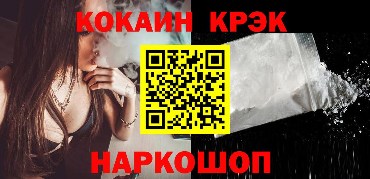 Cocaine Эквадор Сорочинск