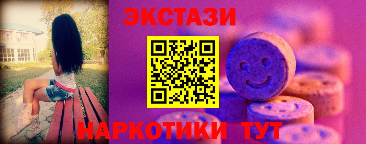 купить закладку  Вход с VPN  ЭКСТАЗИ бентли  Сорочинск  Ecstasy DUBAI  Ecstasy 