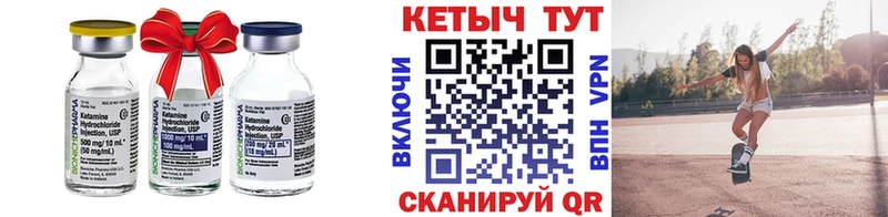 Кетамин VHQ Сорочинск