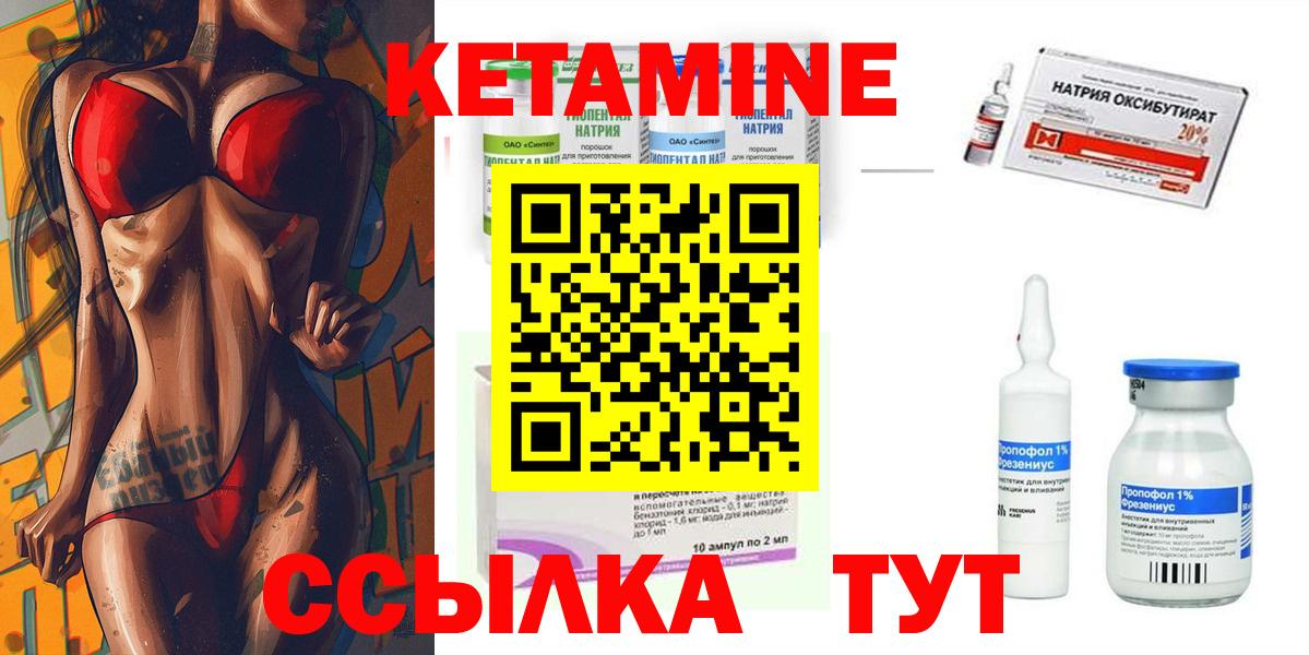 КЕТАМИН VHQ  Вход с VPN  Сорочинск 