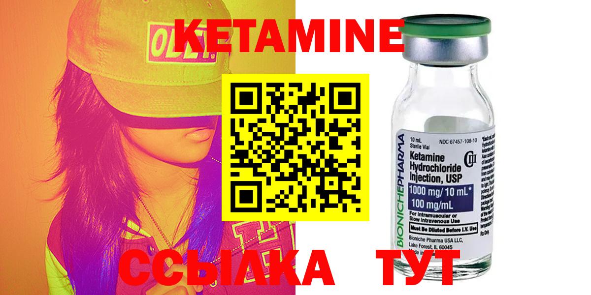 Кетамин ketamine Сорочинск