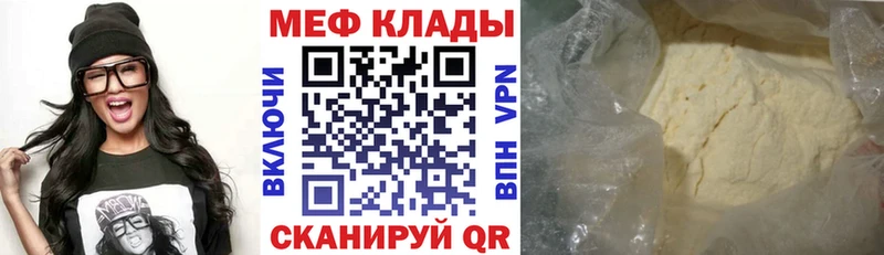 МЕФ mephedrone  где можно купить наркотик  Сорочинск 