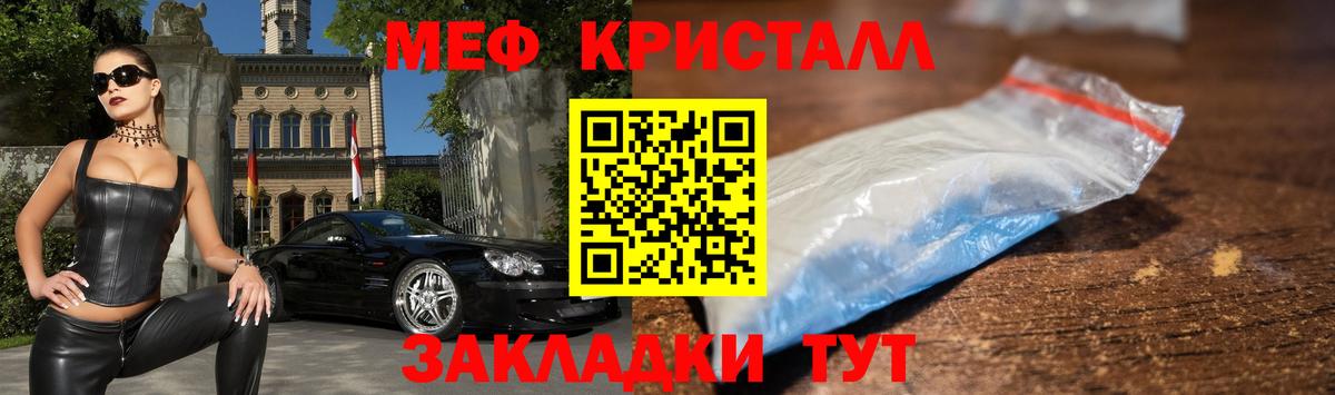Меф мяу мяу  Сорочинск
