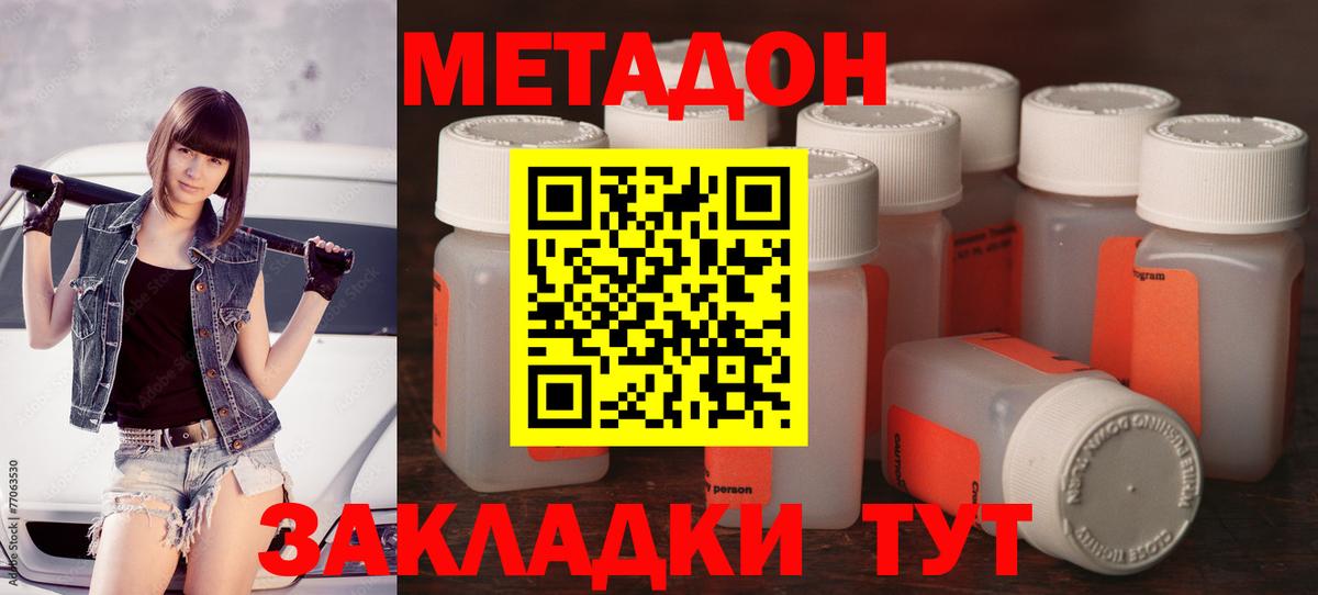 Метадон кристалл  Вход с VPN  МЕТАДОН кристалл  Сорочинск 