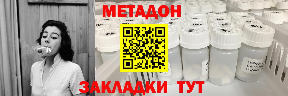 МЕТАДОН белоснежный Сорочинск