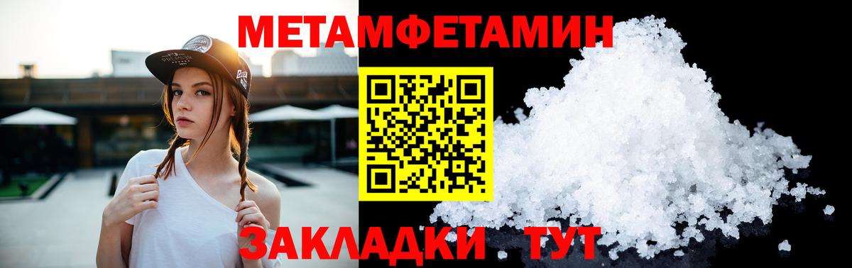 Сорочинск  МЕТАМФЕТАМИН пудра  Вход с VPN 
