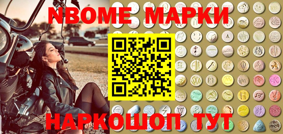 Наркотические марки 1500мкг  Вход с VPN  Сорочинск 