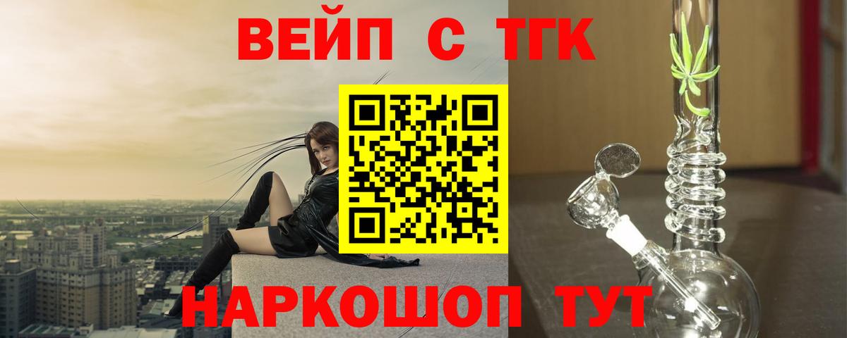 Дистиллят ТГК THC oil Сорочинск