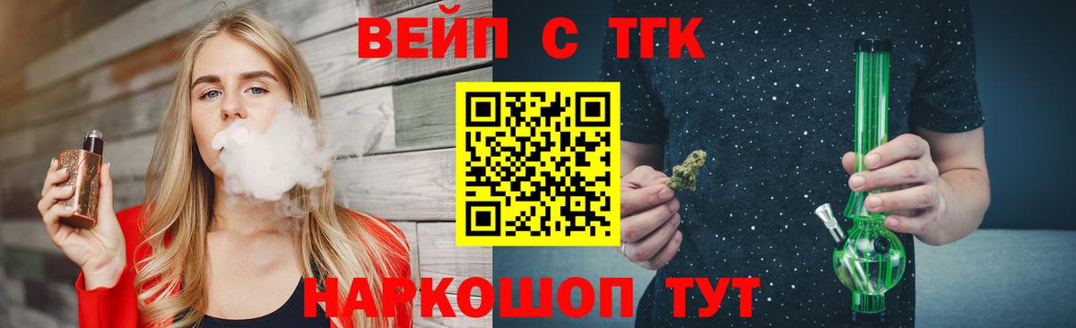 купить наркотики цена  ТГК Wax  Вход с VPN  Сорочинск 